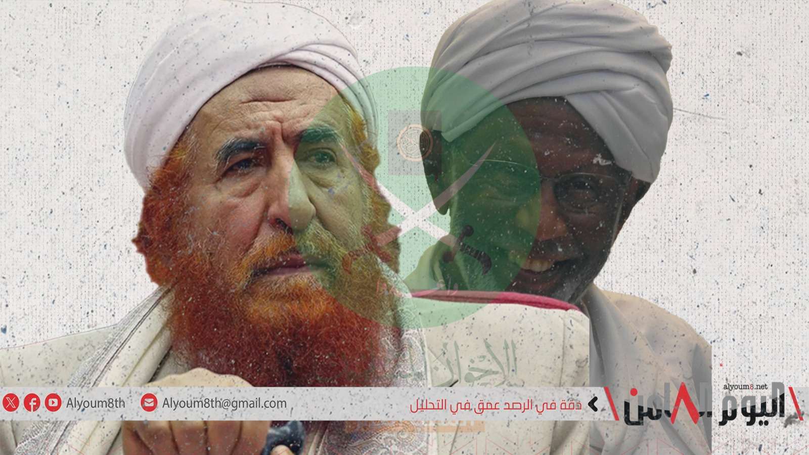 اليمن والسودان وجماعة الإخوان.. عبدالمجيد الزنداني وحسن الترابي براغماتية سياسية أم انتهازية وصولية؟