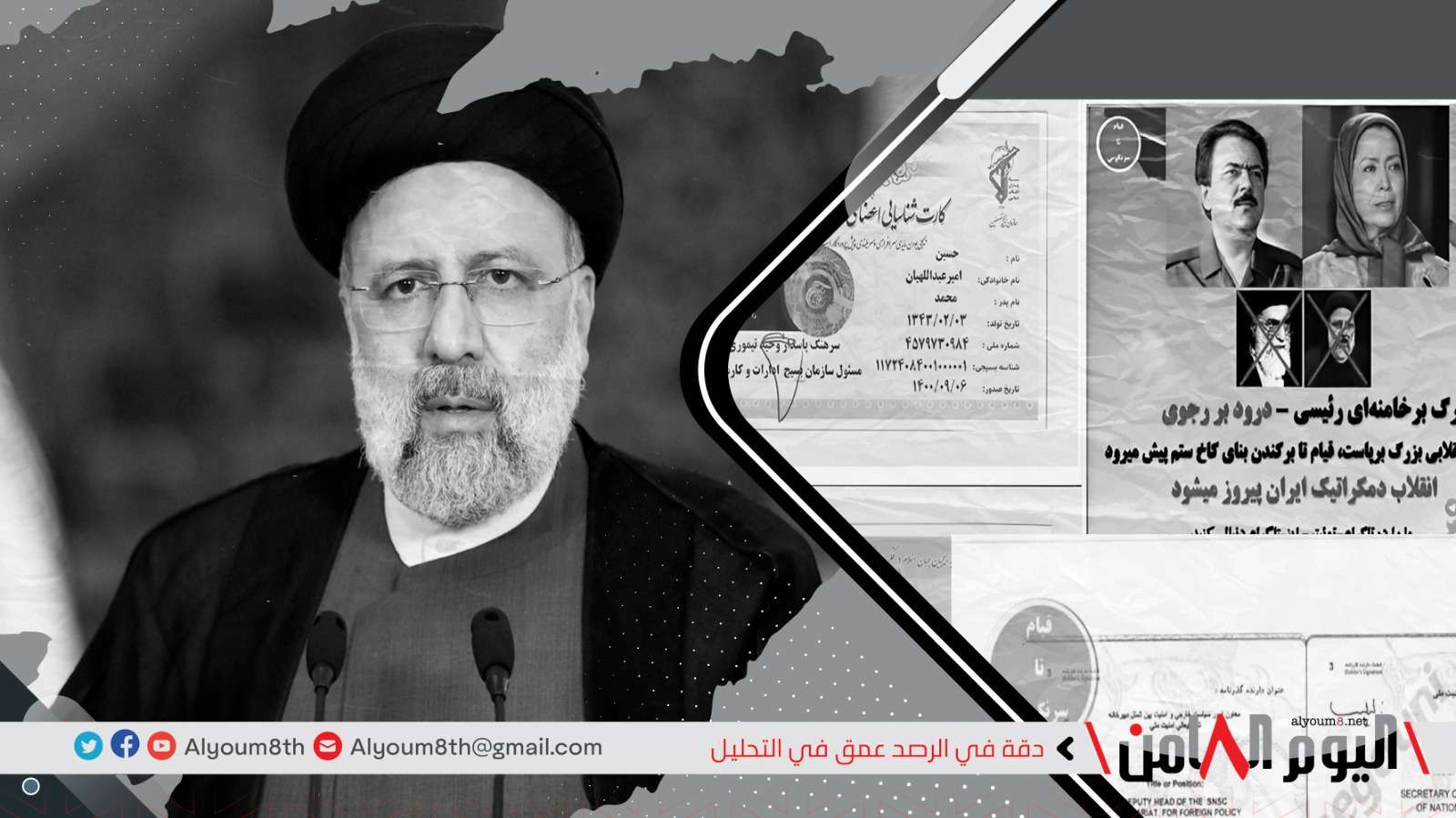 منصة إيرانية تتحدث عن السيطرة على 210 مواقع وأنظمة تابعة لوزارة خارجية نظام طهران