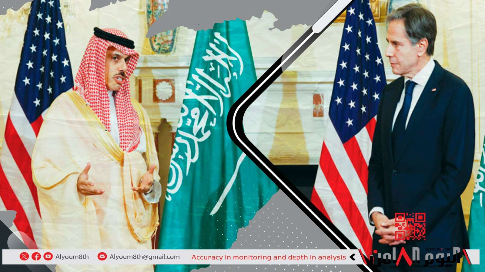 العلاقات السعودية الأمريكية تحت الأضواء.. " هل تتجه نحو توتر جديد"