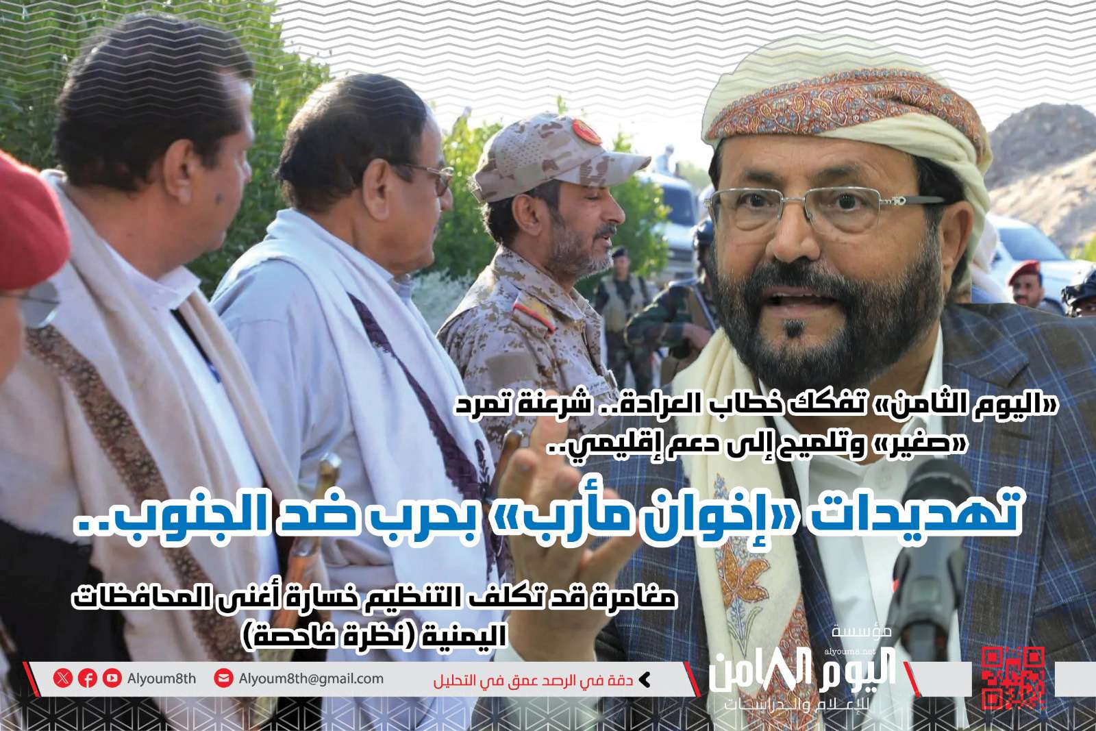 تهديدات «إخوان مأرب» بحرب ضد الجنوب.. مغامرة قد تكلف التنظيم خسارة أغنى المحافظات اليمنية (نظرة فاحصة)